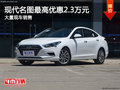 現(xiàn)代名圖可最高優(yōu)惠2.3萬元競爭起亞K4