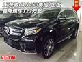 17奔馳GLS450美規(guī)/加版 首降現(xiàn)車122萬起