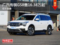 无锡传祺GS8售价16.38万元起 竞争哈弗H7