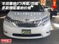 豐田塞納3.5兩驅(qū)/四驅(qū) 多款精配塞納價格