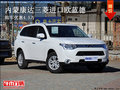 內(nèi)蒙康達(dá)三菱進(jìn)口歐藍(lán)德 購(gòu)車優(yōu)惠4.5萬(wàn)