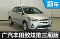 广汽丰田致炫推三厢版轿车 竞争起亚K2