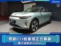 零跑C11性能版亮相  售价19.98万元！