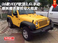 剛拆箱JEEP牧馬人軟頂3.6L手動(dòng) 吉普批發(fā)