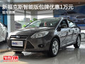 新?？怂怪悄馨姘苾灮?萬元 現車銷售