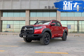 2020年這些全新皮卡車將上市 含一款“國產(chǎn)坦途”