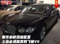奢華豪轎頂級配置 土豪必須提賓利飛馳V8
