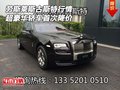 勞斯萊斯古斯特行情 超豪華轎車首次降價