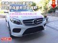 奔馳GLE400美規(guī)版 三包質保服務頂級越野