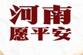 馳援河南，眾多皮卡企業(yè)在行動(dòng)，暴雨無(wú)情人有情