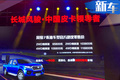9.58—11.78萬!長城新一代互聯(lián)網(wǎng)皮卡風(fēng)駿7上市