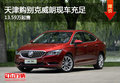 天津購別克威朗現(xiàn)車充足 13.59萬起售