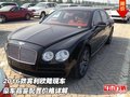 2016款宾利欧陆现车  豪车品鉴配置详解