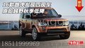 2016款路虎發(fā)現(xiàn)四現(xiàn)車 原始越野秋季低降