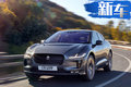 捷豹路虎發(fā)布SUV/電動車等3款重磅車型 年內(nèi)上市