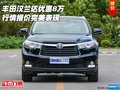 丰田汉兰达优惠8万 行情报价完美表现