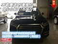 17款奧迪Q7美規價格 良心介紹Q7市場行情