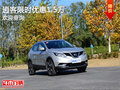 逍客限時優(yōu)惠1.5萬元 歡迎試乘試駕