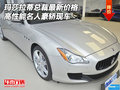 瑪莎拉蒂總裁現車最新價 高性能名人豪轎