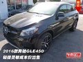 2016款奔馳GLE450  輕捷靈敏成本價出售