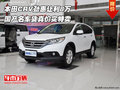 本田CRV勁惠讓利8萬  國產(chǎn)名車貨真價實