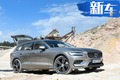 比奔驰C级旅行车要帅气 沃尔沃全新V60明年入华