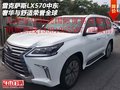 雷克薩斯LX570中東 奢華與舒適榮譽全球
