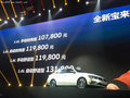 一汽-大众新宝来上市 售10.78-15.38万