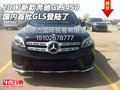 2017新款奔馳GLS450 國內(nèi)首批GLS登陸了