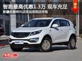 智跑購車最高可享1.3萬現金優惠 送禮包
