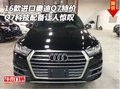 進(jìn)口奧迪Q7特價(jià) 奧迪Q7科技配備讓人驚嘆