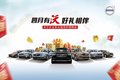 武漢富融4月大促沃爾沃XC60現(xiàn)金鉅惠6萬