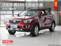 沈陽奔騰X80無現金優惠 店內少量現車