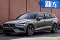 沃尔沃全新V60售价曝光！配2.0T混动/8月入华