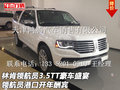 林肯領航員3.5TT豪車盛宴 港口開年酬賓