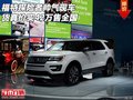 福特探險(xiǎn)者帥氣現(xiàn)車 貨真價(jià)實(shí)42萬售全國