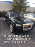 17款勞斯萊斯古思特B6級防彈 4座1200萬