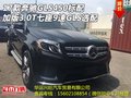 17款奔馳GLS450標(biāo)配3.0T 七座9速GLS選配