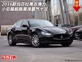 瑪莎拉蒂吉博力 小總裁超跑潮流霸氣十足