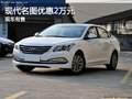 現(xiàn)代名圖 保定嘉通4S店現(xiàn)車優(yōu)惠高達(dá)2萬(wàn)