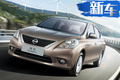 日產全新陽光實車曝光！外觀升級/搭1.6L引擎
