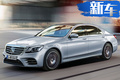 奔馳S級轎車入門版8月底亮相 與C級共享2.0T動力