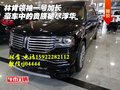 林肯領袖一號加長 豪車中的貴族褪盡浮華