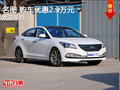 名圖提供試乘試駕 購車優惠2.3萬元