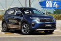 起亞新一代KX5上市 搭智能四驅(qū) 15.48萬(wàn)元起