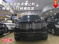 林肯領航員中秋濃情讓利 3.5TT林肯批發