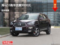 臨汾海馬S5優(yōu)惠5000元 降價(jià)競(jìng)爭東南DX3
