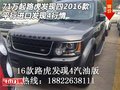 71萬(wàn)起路虎發(fā)現(xiàn)四2016款 平行進(jìn)口發(fā)現(xiàn)4