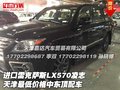 進口雷克薩斯LX570凌志價格 中東頂配車