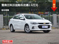 廊坊科沃兹优惠2.6万元 降价竞争新捷达